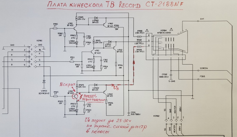 Рекорд 354 схема